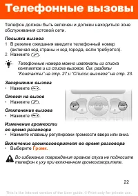 Страница 22