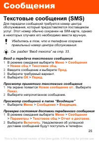 Страница 25