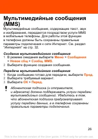 Страница 26
