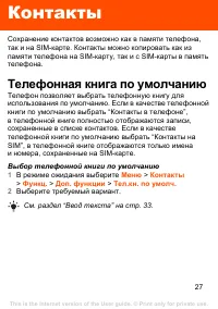 Страница 27