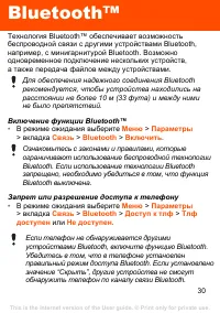 Страница 30