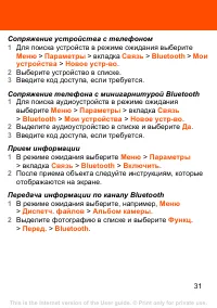 Страница 31