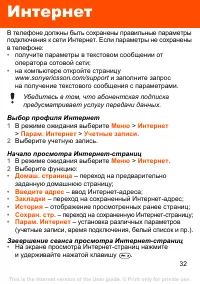 Страница 32