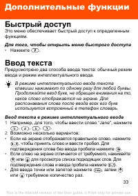 Страница 33