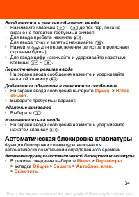 Страница 34