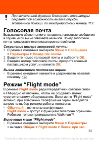 Страница 35
