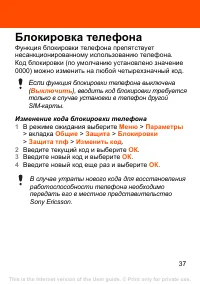 Страница 37