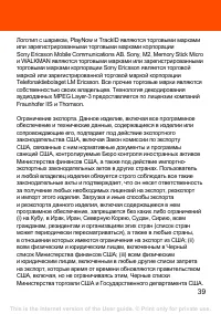 Страница 39