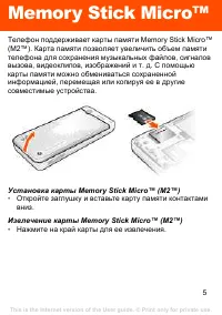Страница 5