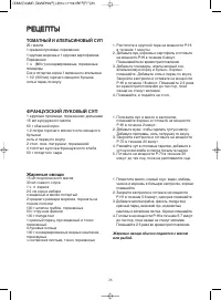 Страница 27