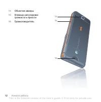 Страница 14