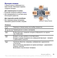 Страница 17