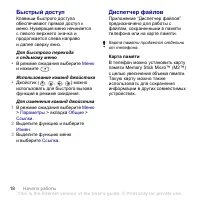Страница 20