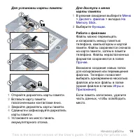 Страница 21