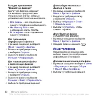 Страница 22