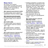 Страница 23