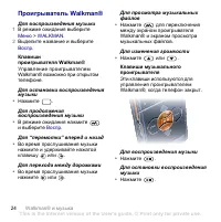 Страница 26