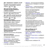 Страница 27