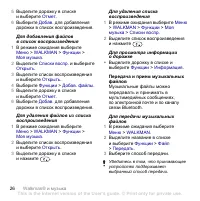 Страница 28