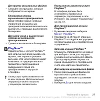 Страница 29