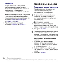 Страница 30