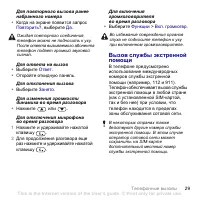 Страница 31