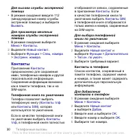 Страница 32
