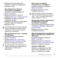 Страница 33