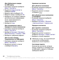 Страница 34