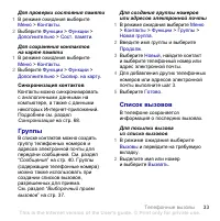 Страница 35