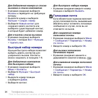 Страница 36