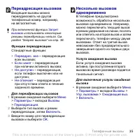 Страница 37
