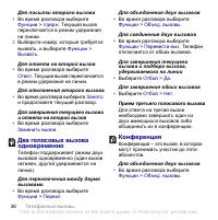 Страница 38