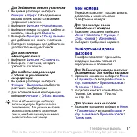 Страница 39
