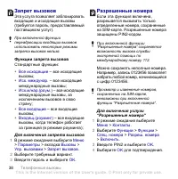 Страница 40