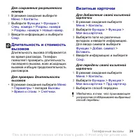 Страница 41