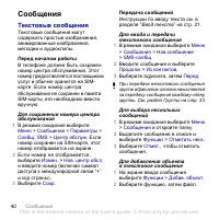 Страница 42
