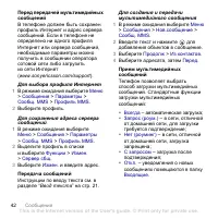 Страница 44