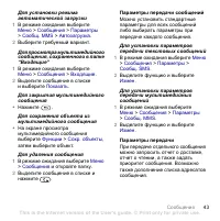 Страница 45