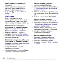 Страница 46