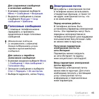 Страница 47