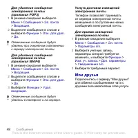 Страница 50