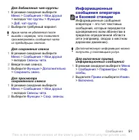 Страница 53