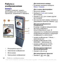 Страница 54