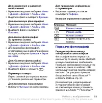 Страница 55