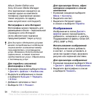Страница 56