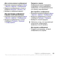 Страница 57