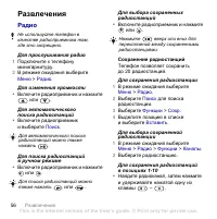 Страница 58