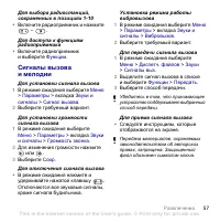Страница 59
