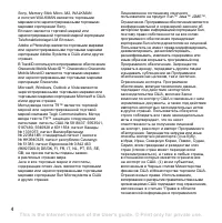 Страница 6